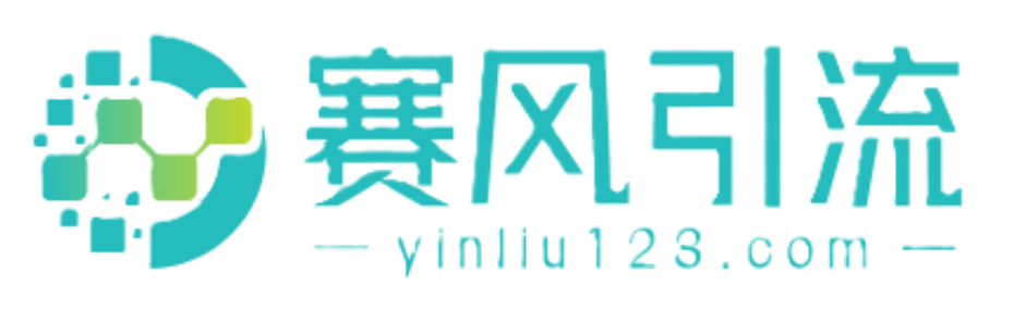 最有性价比的引流站！